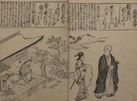 An illustration from Portraits for One Hundred Poems about One Hundred Poets (Sugata-e hyakunin isshu 姿絵百人一首) : [volume 1] (1695)