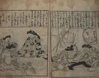 An illustration from One Hundred Women of Japan (Wakoku hyakujo 和国百女) : [volume 2] (1694)