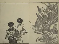 Picture 7 of 26 from Kyūrō (Baitei) Picture Album (Kyūrō gafu 九老画譜) (1797), leaf 10