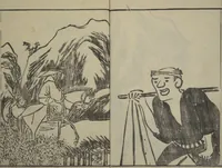 Picture 18 of 26 from Kyūrō (Baitei) Picture Album (Kyūrō gafu 九老画譜) (1797), leaf 23