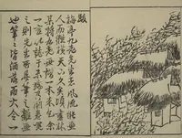 Picture 26 of 26 from Kyūrō (Baitei) Picture Album (Kyūrō gafu 九老画譜) (1797), leaf 35
