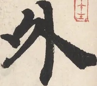 An illustration from Bairei Picture Album of One Hundred Birds (Bairei hyakuchō gafu 楳嶺百鳥畫譜) : [volume 3] (1881)