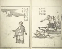 An illustration from Bunpō Picture Album (Bunpō gafu 文鳳画譜), First Series : [volume 1] (1813)