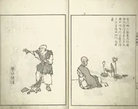 An illustration from Bunpō Picture Album (Bunpō gafu 文鳳画譜), First Series : [volume 1] (1813)