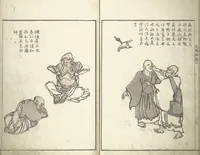 An illustration from Bunpō Picture Album (Bunpō gafu 文鳳画譜), First Series : [volume 1] (1813)