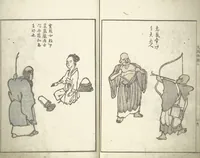 An illustration from Bunpō Picture Album (Bunpō gafu 文鳳画譜), First Series : [volume 1] (1813)
