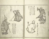 An illustration from Bunpō Picture Album (Bunpō gafu 文鳳画譜), First Series : [volume 1] (1813)