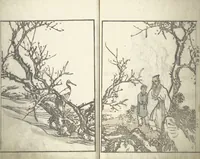 An illustration from Bunpō Picture Album (Bunpō gafu 文鳳画譜), First Series : [volume 1] (1813)