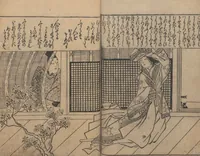 Picture 9 of 11 from Illustrations of Beautiful Women (Bijin e-zukushi 美人絵づくし) : [volume 1] (1683), leaf 14