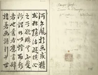 Picture 1 of 14 from Bunpō Picture Album (Bunpō gafu 文鳳画譜), First Series : [volume 3] (1813), leaf 2