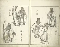 An illustration from Bunpō Picture Album (Bunpō gafu 文鳳画譜), First Series : [volume 3] (1813)