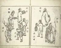 An illustration from Bunpō Picture Album (Bunpō gafu 文鳳画譜), First Series : [volume 3] (1813)