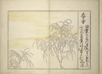 An illustration from Collection of Thirty-six Kyōka Poems (Roku roku kyōka sen 六々狂歌撰) (1814)