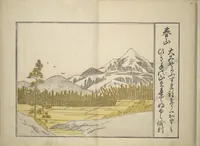An illustration from Collection of Thirty-six Kyōka Poems (Roku roku kyōka sen 六々狂歌撰) (1814)