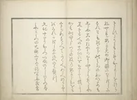 An illustration from Collection of Thirty-six Kyōka Poems (Roku roku kyōka sen 六々狂歌撰) (1814)