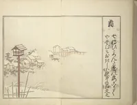 An illustration from Collection of Thirty-six Kyōka Poems (Roku roku kyōka sen 六々狂歌撰) (1814)