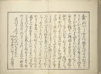 An illustration from Collection of Thirty-six Kyōka Poems (Roku roku kyōka sen 六々狂歌撰) (1814)