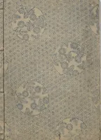 An illustration from Picture Book of Gold Brocades (Ehon kokinran 絵本古錦蘭) : [volume 1] (1763)