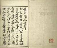 An illustration from Kinpaen (Bunpō) Picture Album (Kinpaen gafu 金波園画譜) (1820)