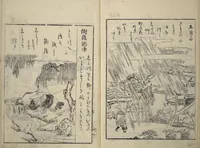 An illustration from Picture Book of Gold Brocades (Ehon kokinran 絵本古錦蘭) : [volume 2] (1763)