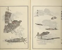 An illustration from Guide to Chinese Painting (Kanga shinan nihen 漢画指南二編), Second Series : [volume 1] (1810)