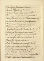 Picture 247 of 361 from Abregé de l'histoire de Jeanne Darc, leaf 258