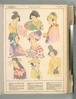 An illustration from The history of the feminine costume of the world, from the year 5318 B.C. to our century (1926)