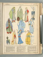 An illustration from The history of the feminine costume of the world, from the year 5318 B.C. to our century (1926)