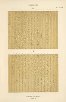 Picture 47 of 350 from Dendérah : description générale du grand temple de cette ville (1870), leaf 47