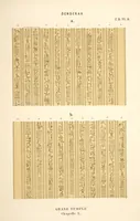 Picture 88 of 350 from Dendérah : description générale du grand temple de cette ville (1870), leaf 88