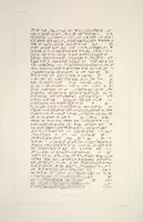 Picture 178 of 355 from Monument de Ninive, découvert et décrit par M.P.E. Botta; mesuré et dessiné par M.E. Flandin. Ouvrage publié par ordre du gouvernement sous les auspices de M. le ministre de l'intérieur et sous la direction d'une commission de l'Institut (1849), leaf 182
