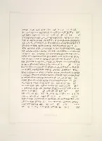 Picture 185 of 355 from Monument de Ninive, découvert et décrit par M.P.E. Botta; mesuré et dessiné par M.E. Flandin. Ouvrage publié par ordre du gouvernement sous les auspices de M. le ministre de l'intérieur et sous la direction d'une commission de l'Institut (1849), leaf 190