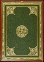 An illustration from Bookbinding : books bequeathed by William Augustus Spencer (1880)
