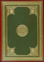 Picture 209 of 474 from Bookbinding : books bequeathed by William Augustus Spencer (1880), leaf 311