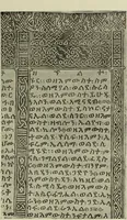An illustration from The lives of Maba Seyon and Gabra Krestos : the Ethiopic texts / edited with an English translation and a chapter on the illustrations of Ethiopic mss. by E.A. Wallis Budge. (1898)