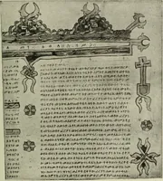 An illustration from The lives of Maba Seyon and Gabra Krestos : the Ethiopic texts / edited with an English translation and a chapter on the illustrations of Ethiopic mss. by E.A. Wallis Budge. (1898)