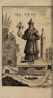 Picture 1 of 61 from R. Abrahami Eleazaris Uraltes chymisches Werk, welches ehedessen von dem Autore Theils in lateinischer und arabischer, Theils auch in chaldäischer und syrischer Sprache geschrieben, nachmahls von einem Anonymo in unsere deutsche Muttersprache übersetzet. Nun aber nebst zugehörigen Kupfern, Figuren ... ingleichen einigen philosophischen Regeln von dem Steine der Weisen zu Nutz und Gebrauch aller Liebhaber der edlen Hermetischen Philosophie, in II. Theilen zum öffentlichen Druck befördert worden durch Iulium Gervasium Schwartzburgicum, P. M. & I. P. E / [Abraham Eleazar]. (1760), leaf 2